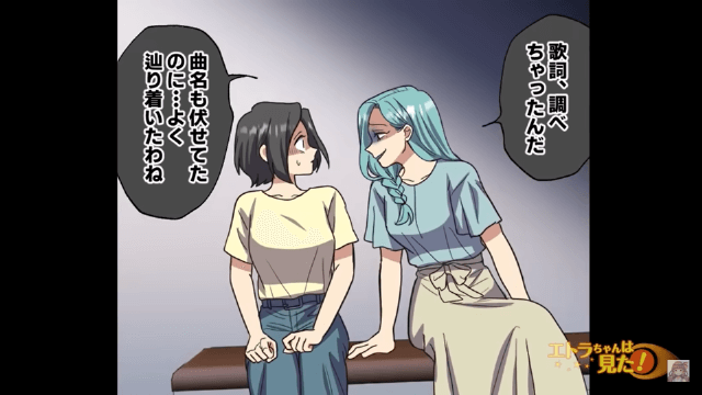 新婦の歌を聞いて参列者が青ざめた理由＃11