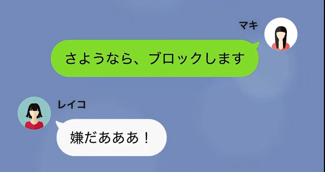 父の死後…義姉「遺産目当てのニートは葬式に来ないで（笑）」私「はーい」数時間後⇒青ざめた義姉からSOS！？＃8