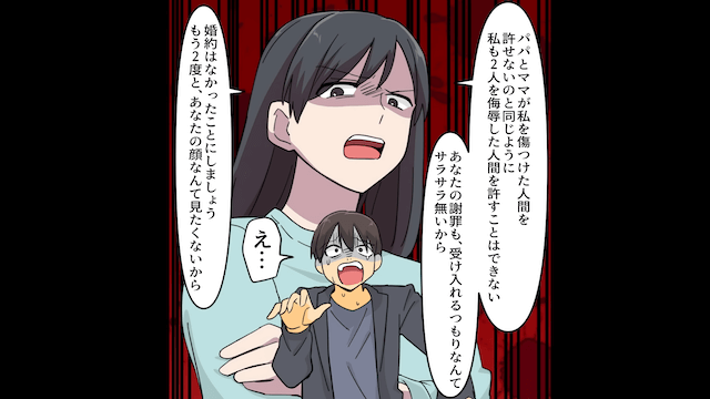 私の母の料理を捨てる婚約者の末路＃8