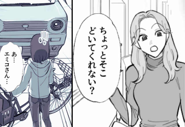 私有地なのに…ママ友が「私の車入れるからどけ（笑）」と“無断駐車”してくるので【容赦なく反撃】した結果