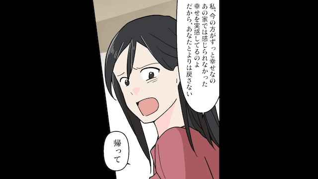 旅行を計画した義母が「あら？他人もくるの？」と嫁をハブった結果＃10