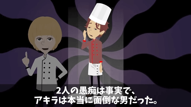 高級ステーキハウスのシェフに突然『2000万円分の契約中止』を宣告された話＃4