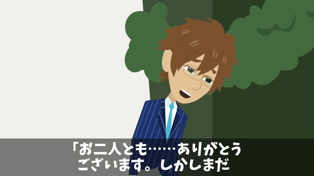 契約更新で…取引先「…」⇒ガン無視されたので契約終了した結果＃21