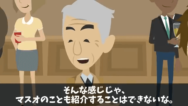高級寿司店で俺をイジメていた元同級生と再会した結果＃21