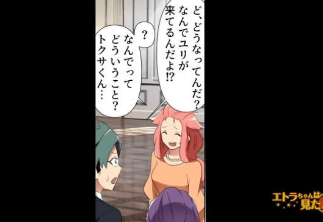 【後編】結婚式で…友人「え。なんでいるの…？」私「え？」友人の様子に違和感…直後⇒告げられた”一言”に衝撃
