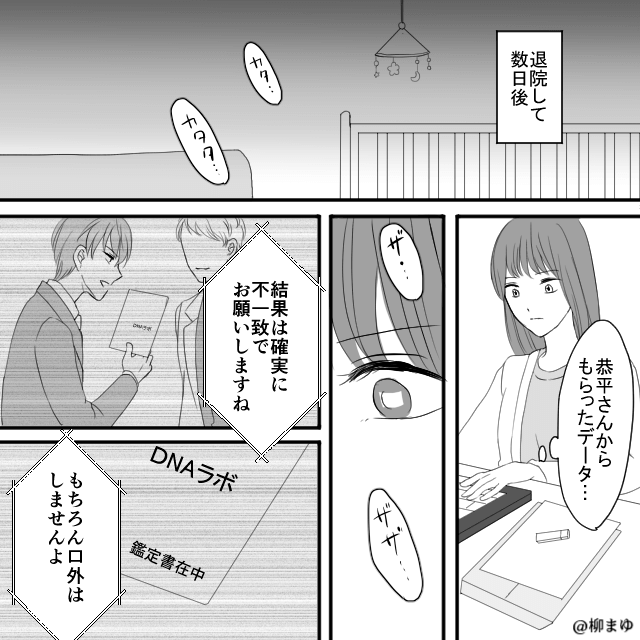 産めない妻に価値はないと言われ…名家の看板が崩れる日！？＃5