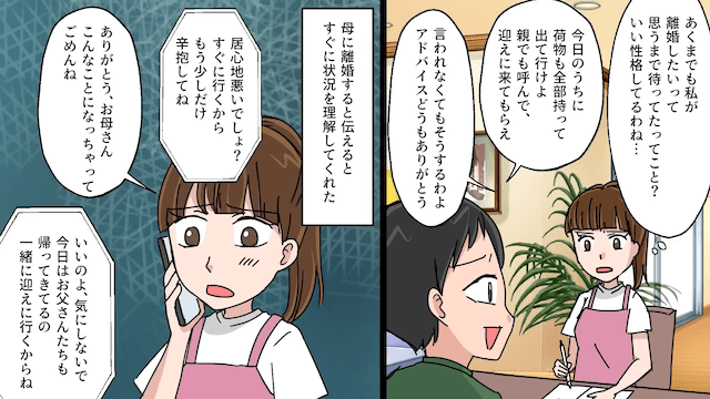 夫「今すぐ出てけ役立たず（笑）」妻「はい」直後、妻が高級車に乗って出ていった結果＃1