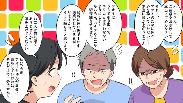 私を託児所扱いする同級生と10年ぶりに再会した話＃7