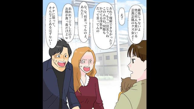 産後の私を捨てて元カノと再婚した夫＃4