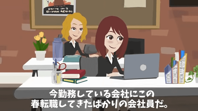 食事会で…私の正体を知らない同期「予約の人数に入ってないから帰れ（笑）」直後⇒周囲が青ざめたワケ＃1