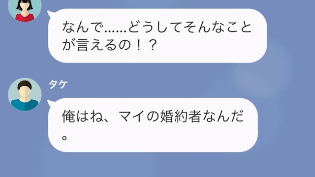  姉のモノばかり欲しがる妹が、姉の婚約者を略奪しようとした結果＃10