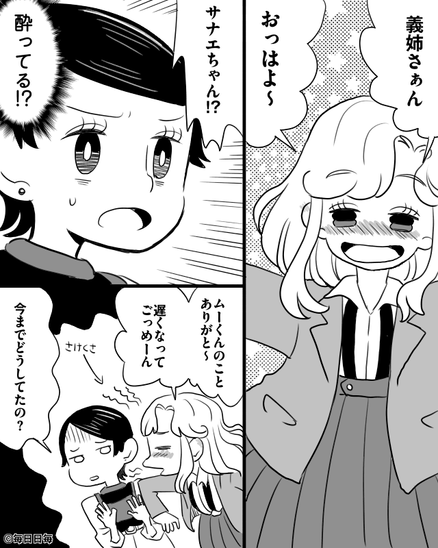 義妹に子どもを押しつけられて…休日出勤の裏にあった嘘とは！？＃5
