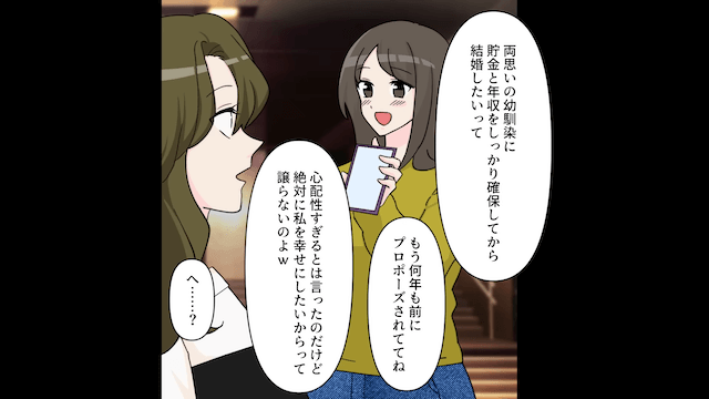 甥を託児してくる弟嫁「独身でどうせ暇でしょ？」⇒断った結果＃11