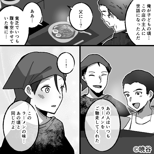 『味がしない』と酷評されたラーメン屋に行列ができたワケ＃8