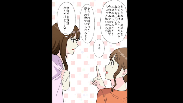 夫の元カノの結婚式で【私だけ別の料理】が⇒速攻で帰宅した結果＃4