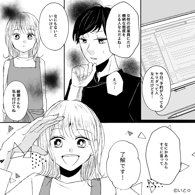 横柄な客を出禁にしたら、客足が遠のいたワケ＃1
