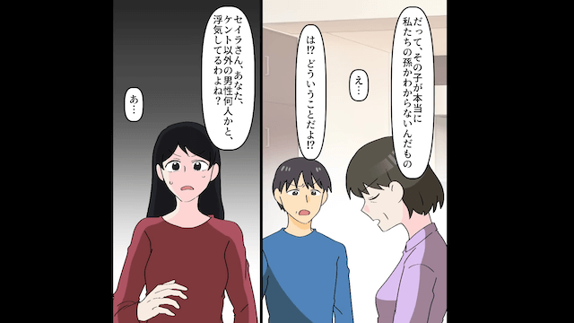 息子夫婦が「親はATM（笑）」と見下してきた話＃7