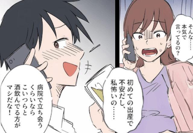 出産間近に…夫「飲み会だから立ち会えない！一人で産んで（笑）」妻「はーい」後日⇒妻の【強烈な反撃】に…夫「え」