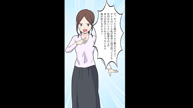 招待券を「親友と行くから譲れ」と言うママ友「家族と行きますので」と断った結果…＃4
