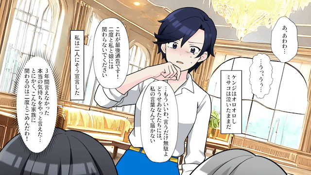 元夫「母さんの介護いつするんだ！」私「赤の他人なのに？」⇒無視し続けた結果＃7
