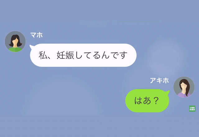 浮気女「年収”1600万円越え”の夫、貰いますね（笑）」妻「いいよ、けど…」しかし⇒妻が明かした【夫の秘密】に「え？」