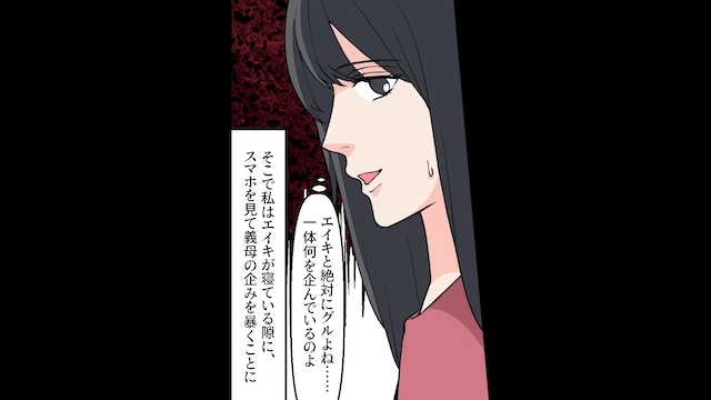 浮気夫「離婚届出しといた」義母「3日以内に出てけ（笑）」⇒お望み通り出て行った結果＃2
