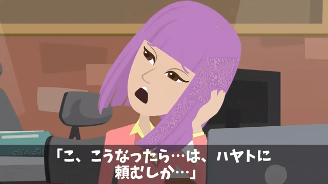新社長が無視してくるので…俺「辞めますね」社長「作戦成功！」しかし後日⇒会長「なぜ彼を辞めさせたんだ！？」＃27