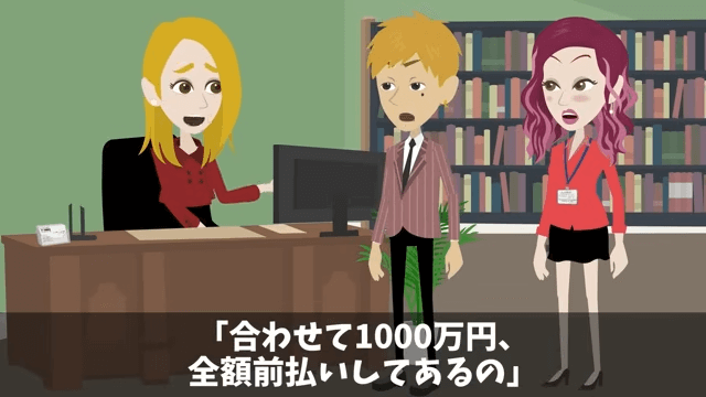 元上司「社員旅行100人分キャンセルで（笑）」俺「はーい」→そのまま放置した結果＃29