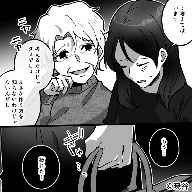 帰省中、嫁いびりする義母を“撃退”した話＃1