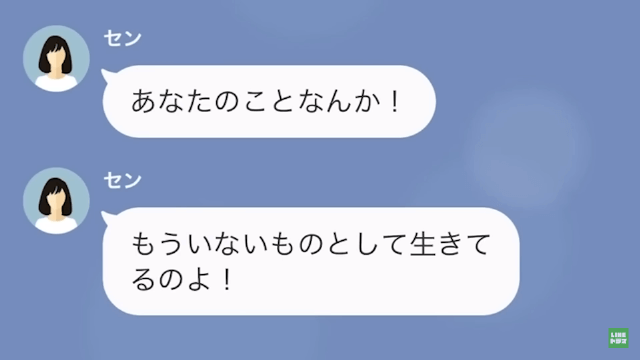 10年間仕送りをしていた妹から絶縁宣言された話＃13