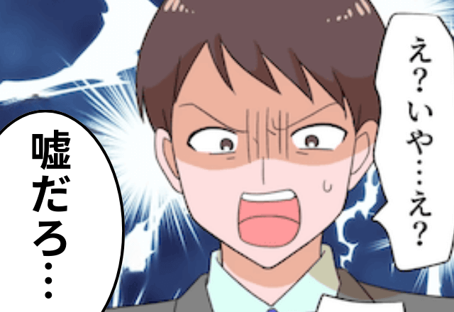 娘の誕生日に出かける夫「姪と水族館行ってくる（笑）」妻「はーい」⇒夫が帰る前に”娘と出て行った”結果