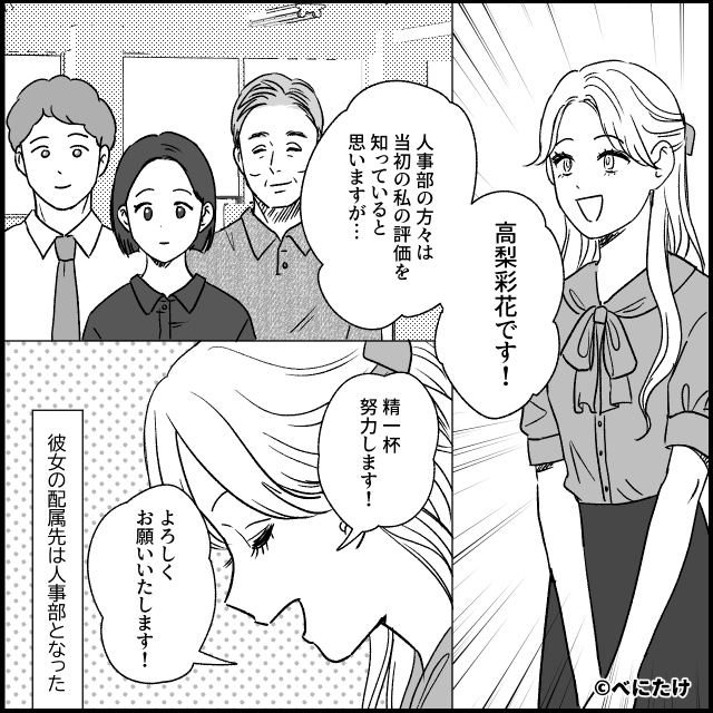 入社式に現れた“やる気ゼロ新人”が研修を崩壊させた話＃10