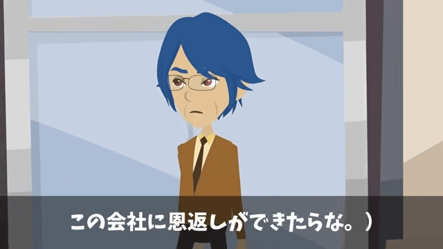 老人を見下したエリート社員の末路＃3