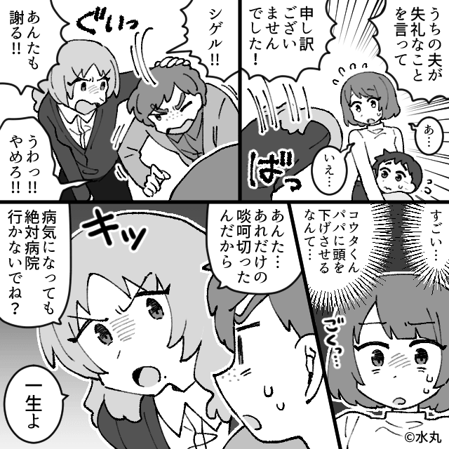 非常識すぎる保護者の話＃6