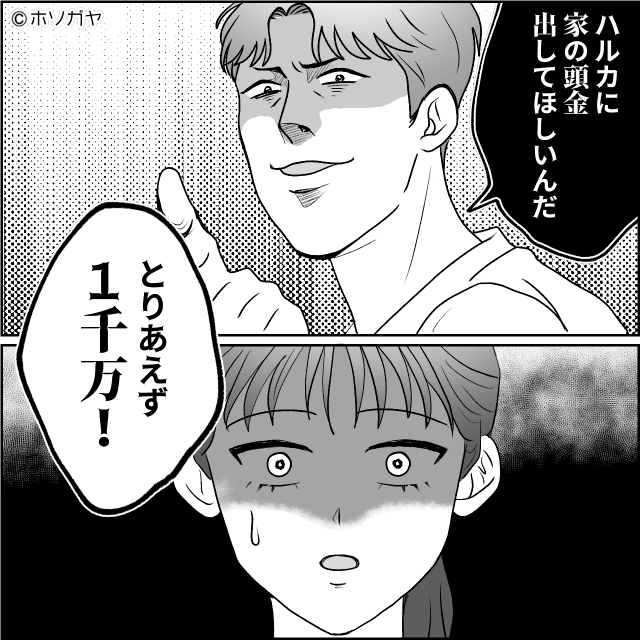 アレルギーの孫にわざと「牛乳」を食べさせた激ヤバ義母＃6