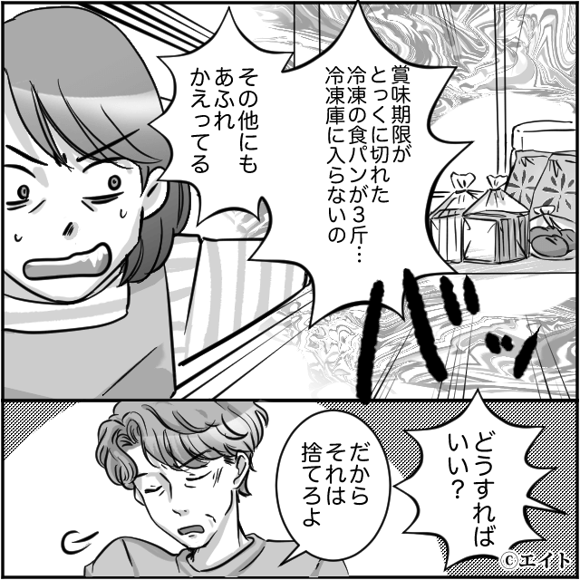 “ありがた迷惑”の正体を知らなかった義母が改心したワケ＃8