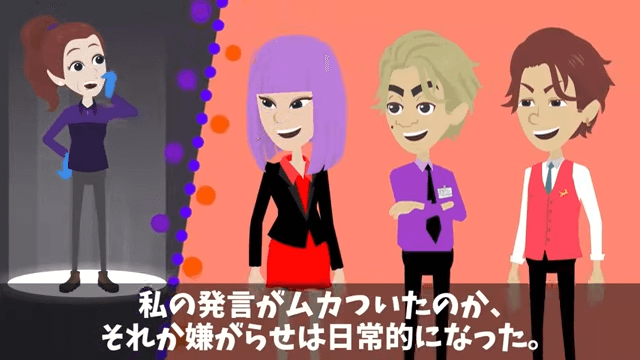 清掃員を馬鹿にした社長令嬢の末路＃4