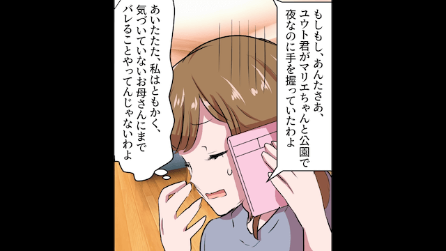 結婚記念日をドタキャンした夫の末路＃1