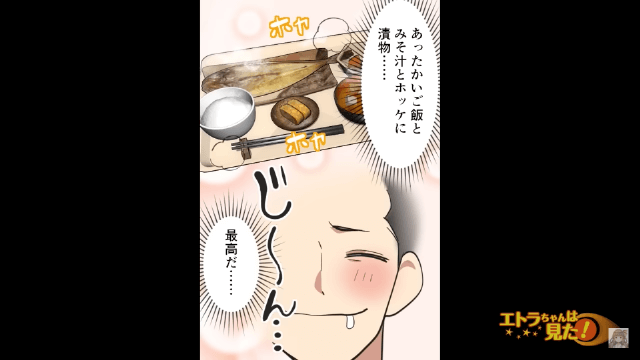 「男なら稼げよ！」夫を大切にしなかった妻の結末＃4