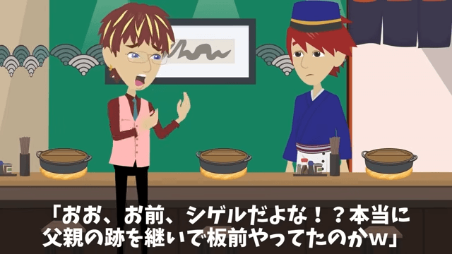 客「予約してた30人分キャンセルで！」俺「もう全員来てるけど？」直後⇒客が青ざめ…「知らなかったんだ（笑）」＃2