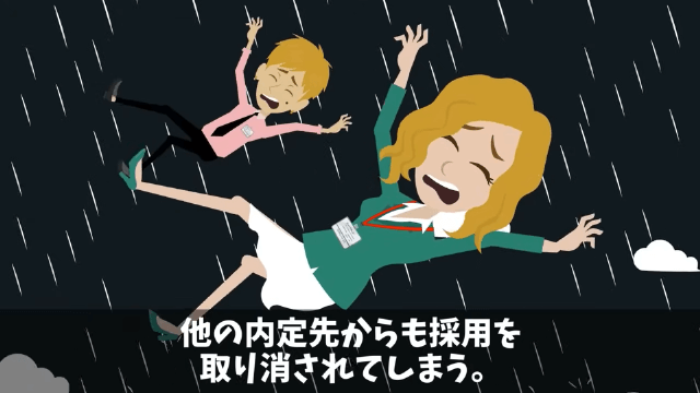 「高卒が予約した店はキャンセルで（笑）」ドタキャンした内定者の末路＃44