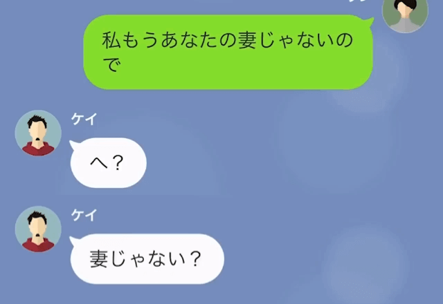 モラハラ夫「離婚したら困るのは無職のお前だろ！」妻「私達もう離婚してるけど？」⇒離婚を盾に妻を脅した夫の末路…