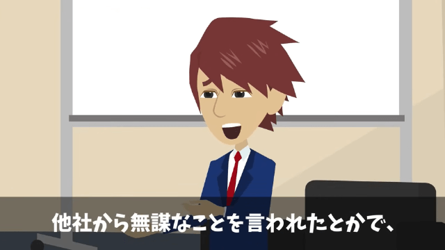 下請けを見下す取引先部長「値下げしないなら3億円の契約白紙な！」→速攻、ライバル会社に納品した結果…＃23