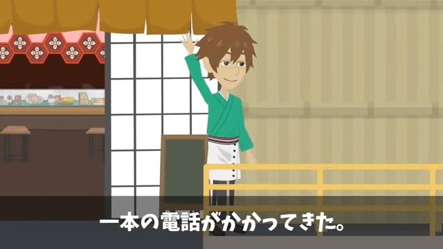 元同級生の大家族が俺の寿司屋で食い散らかした話＃4