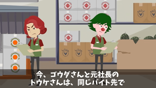 ジム開店前日…オーナー「注文したマシン全部キャンセルで（笑）」というので“全店で回収した”結果＃44