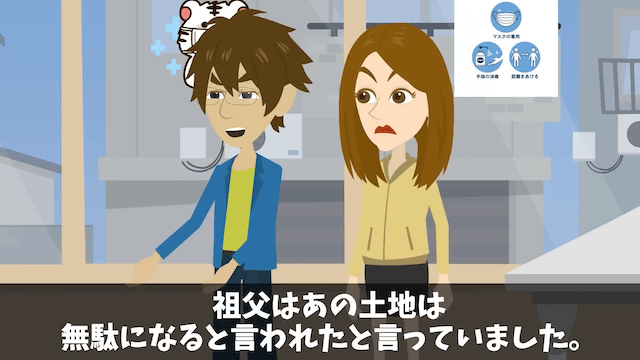購入予約済みのタワマン最上階を勝手にキャンセルした営業マンの末路＃31
