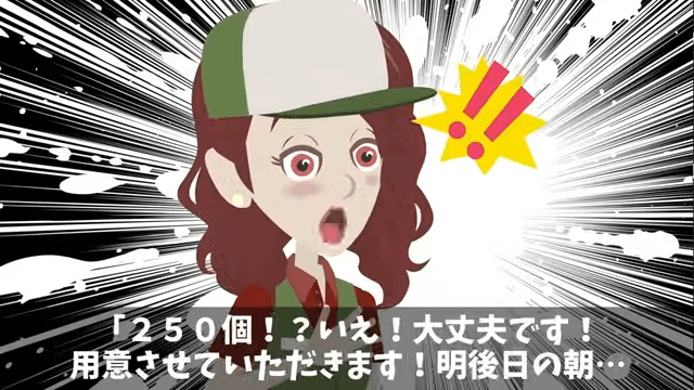 弁当250人分をドタキャンした男「頼んでないから！」直後⇒俺「何したか分かってるのか？」正体を明かした結果＃22
