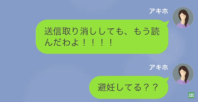 夫の高級車に惹かれた愚かな浮気相手＃5