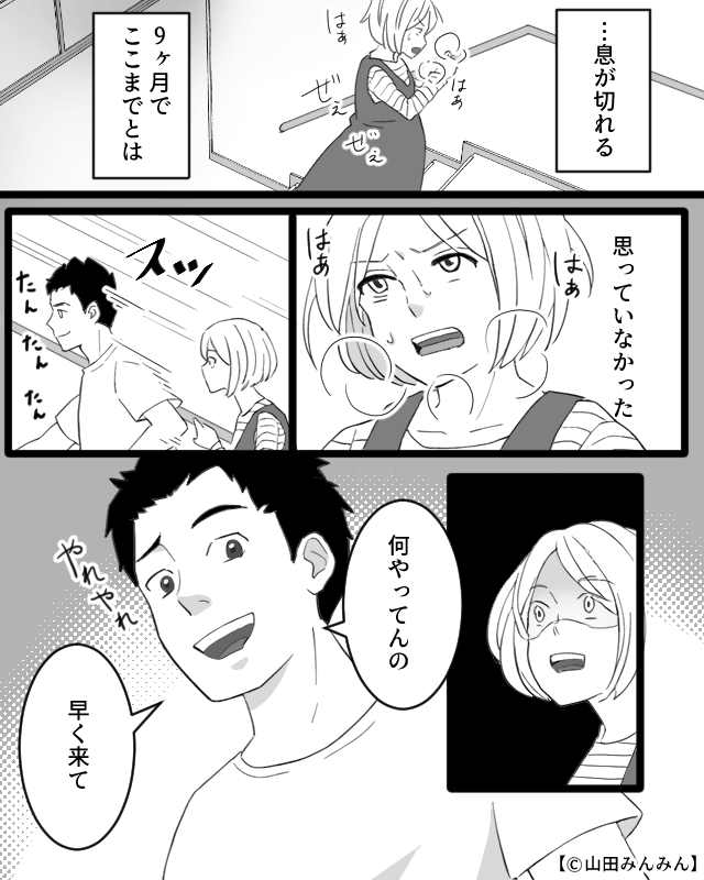 妊婦体験ジャケットで腕立て伏せ！？無理解な夫に妻が選んだ道＃6