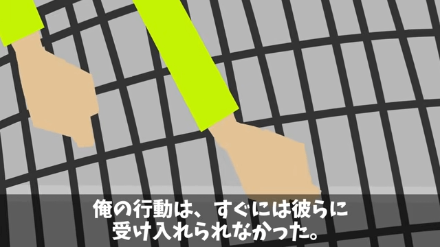 同僚にはめられ左遷されたので、仕返しした結果＃10